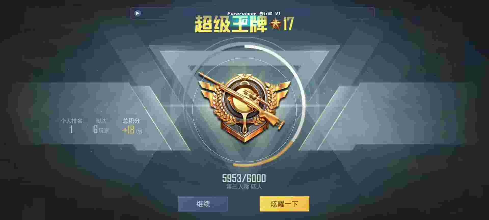 和平精英鸡腿辅助自瞄 - 第五人格的挂件辅助预览图